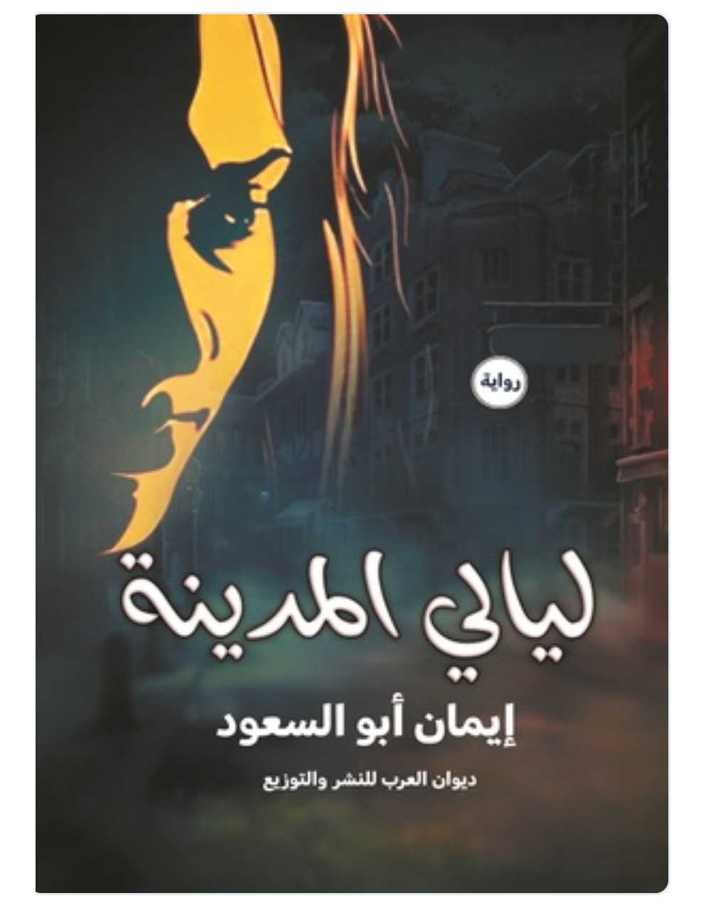 asma_713392012