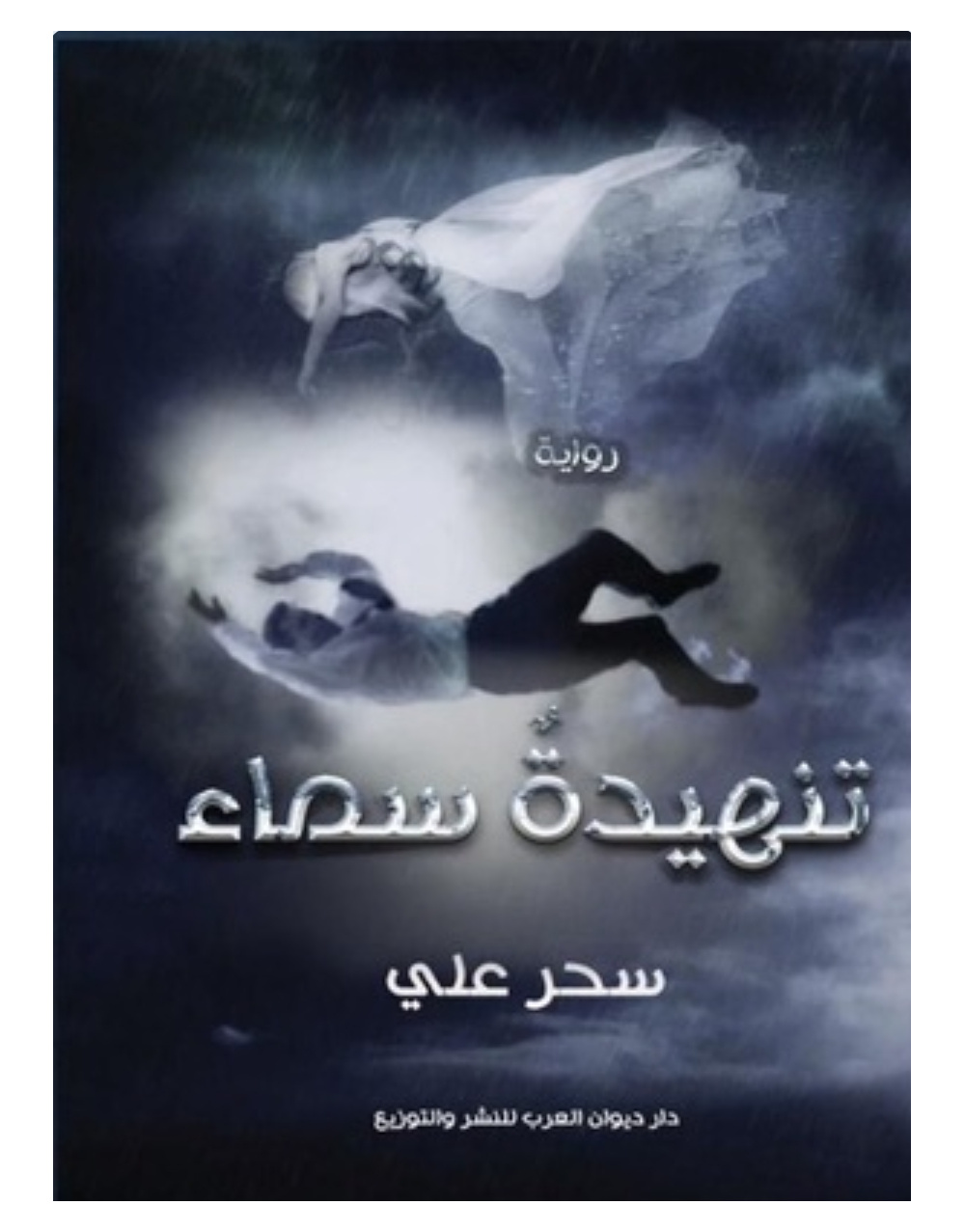 asma_934203681