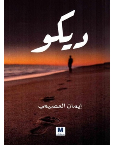 asma_1484268566