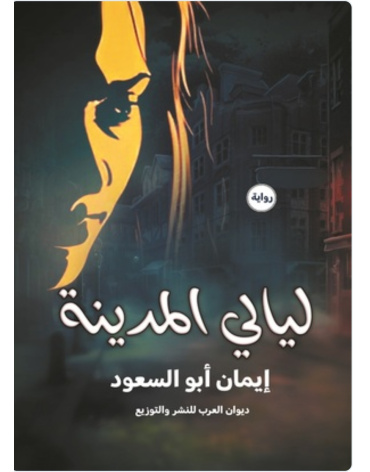 asma_713392012