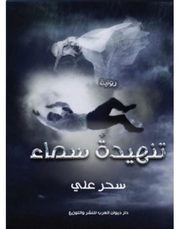 asma_934203681